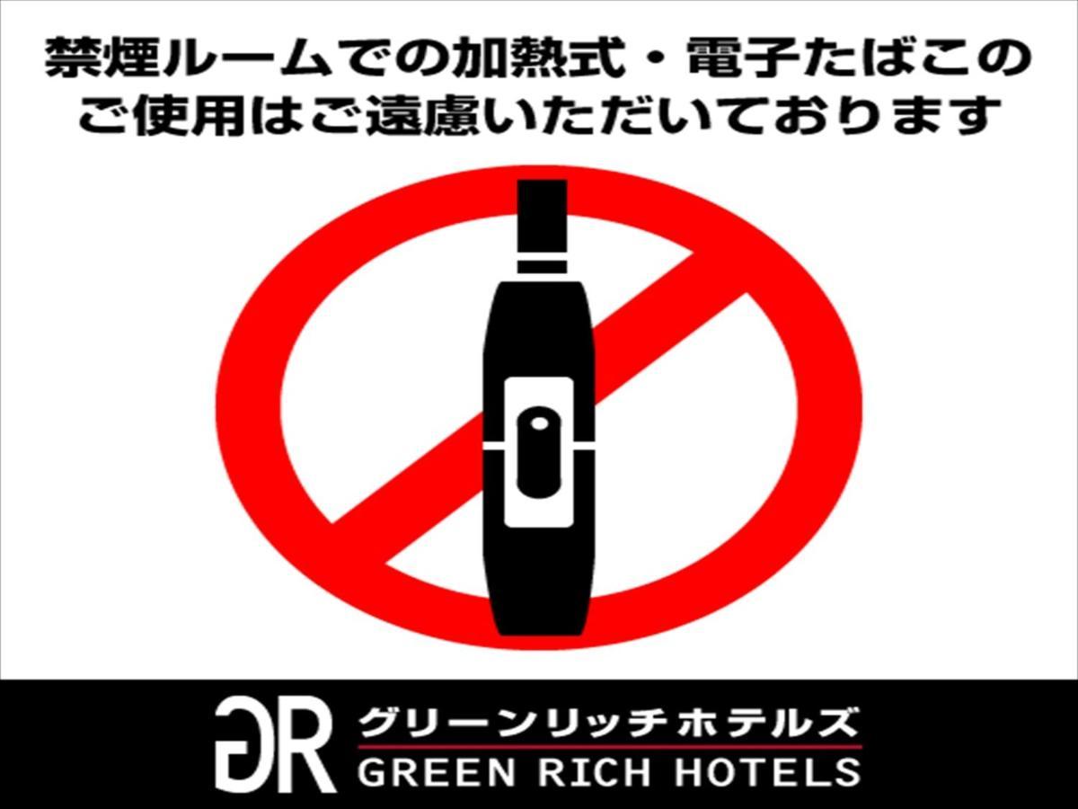 Green Rich Hotel Kurume Natural Hot Spring Arimamutsumonnoyu Dış mekan fotoğraf